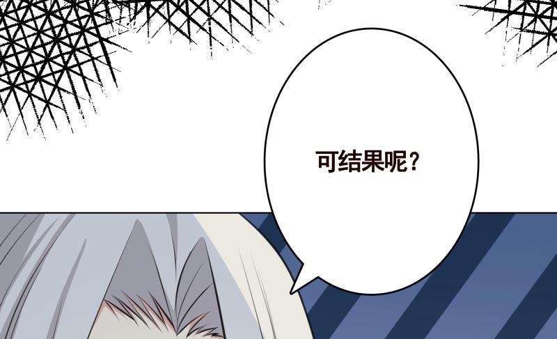 《末世恋爱法则》漫画最新章节第404话 末世启示录免费下拉式在线观看章节第【56】张图片