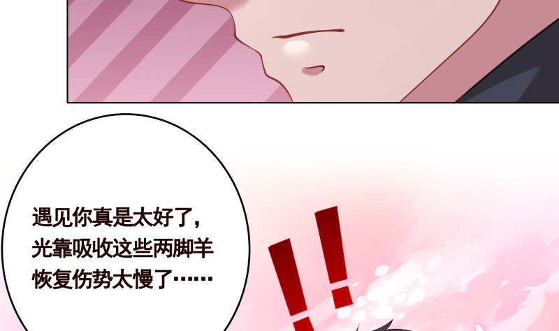 《末世恋爱法则》漫画最新章节第405话 孔菲菲的计谋免费下拉式在线观看章节第【18】张图片