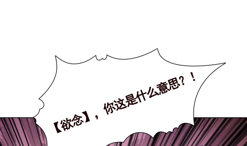 《末世恋爱法则》漫画最新章节第405话 孔菲菲的计谋免费下拉式在线观看章节第【32】张图片