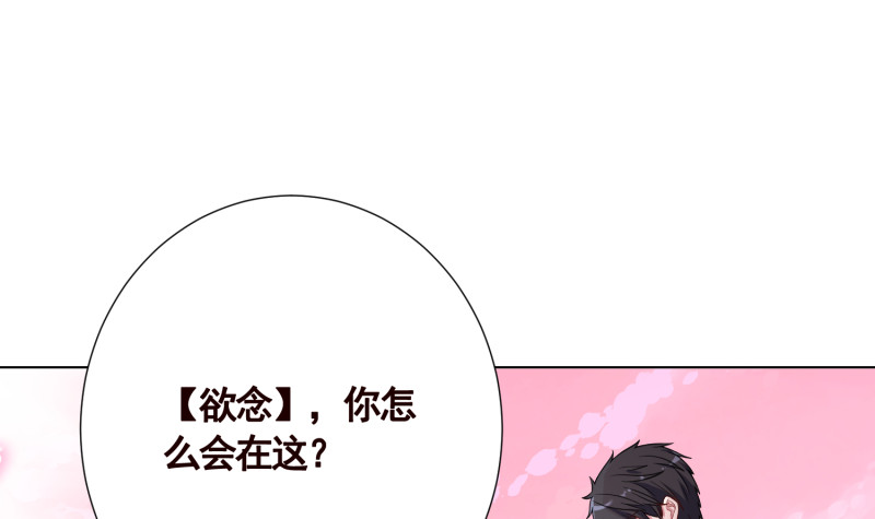 《末世恋爱法则》漫画最新章节第405话 孔菲菲的计谋免费下拉式在线观看章节第【4】张图片