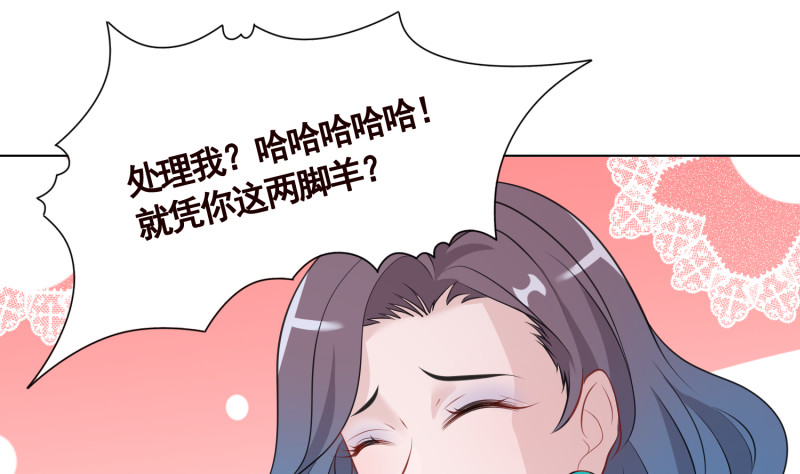 《末世恋爱法则》漫画最新章节第405话 孔菲菲的计谋免费下拉式在线观看章节第【47】张图片