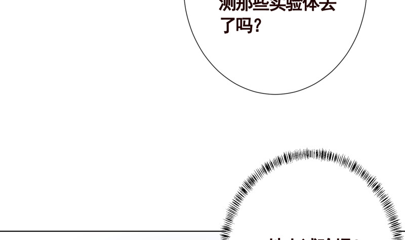 《末世恋爱法则》漫画最新章节第405话 孔菲菲的计谋免费下拉式在线观看章节第【7】张图片