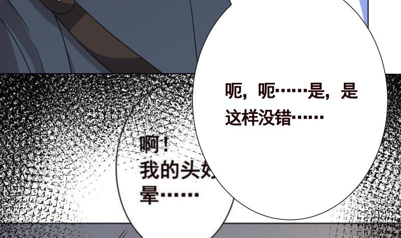 《末世恋爱法则》漫画最新章节第405话 孔菲菲的计谋免费下拉式在线观看章节第【72】张图片