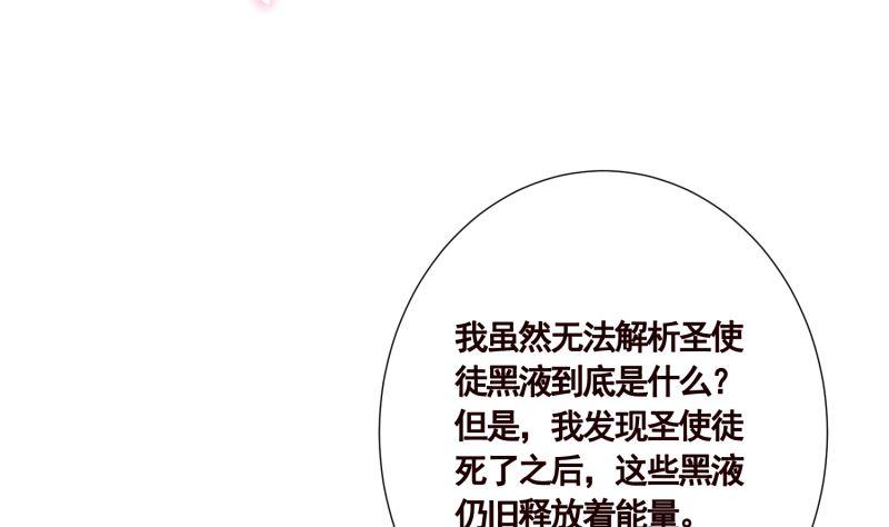 《末世恋爱法则》漫画最新章节第406话 影帝Z免费下拉式在线观看章节第【11】张图片