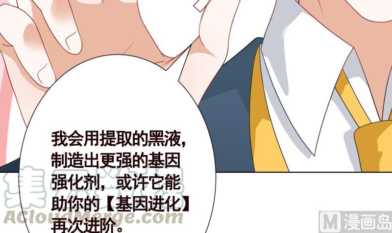 《末世恋爱法则》漫画最新章节第406话 影帝Z免费下拉式在线观看章节第【22】张图片