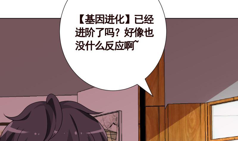 《末世恋爱法则》漫画最新章节第406话 影帝Z免费下拉式在线观看章节第【26】张图片