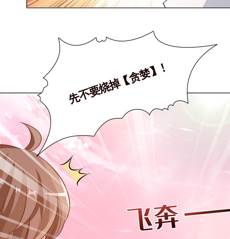 《末世恋爱法则》漫画最新章节第406话 影帝Z免费下拉式在线观看章节第【3】张图片