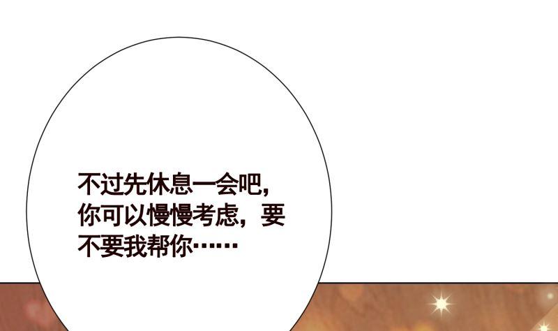 《末世恋爱法则》漫画最新章节第406话 影帝Z免费下拉式在线观看章节第【50】张图片