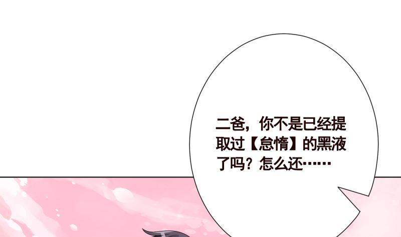 《末世恋爱法则》漫画最新章节第406话 影帝Z免费下拉式在线观看章节第【8】张图片