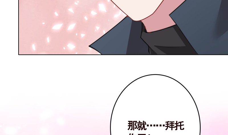 《末世恋爱法则》漫画最新章节第407话 无间道 眠免费下拉式在线观看章节第【30】张图片