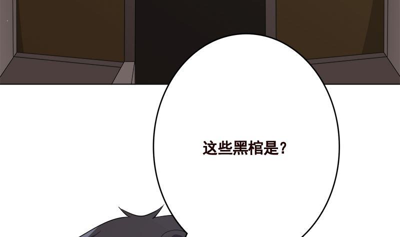 《末世恋爱法则》漫画最新章节第407话 无间道 眠免费下拉式在线观看章节第【59】张图片