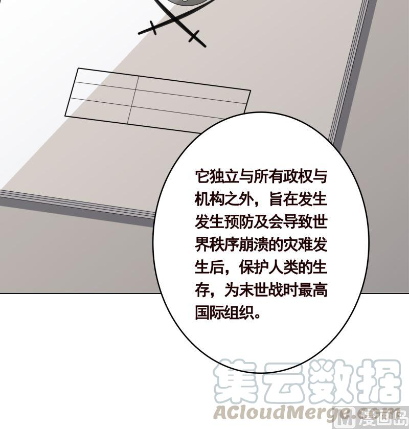 《末世恋爱法则》漫画最新章节第408话 戏耍圣皇免费下拉式在线观看章节第【10】张图片