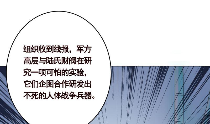 《末世恋爱法则》漫画最新章节第408话 戏耍圣皇免费下拉式在线观看章节第【11】张图片