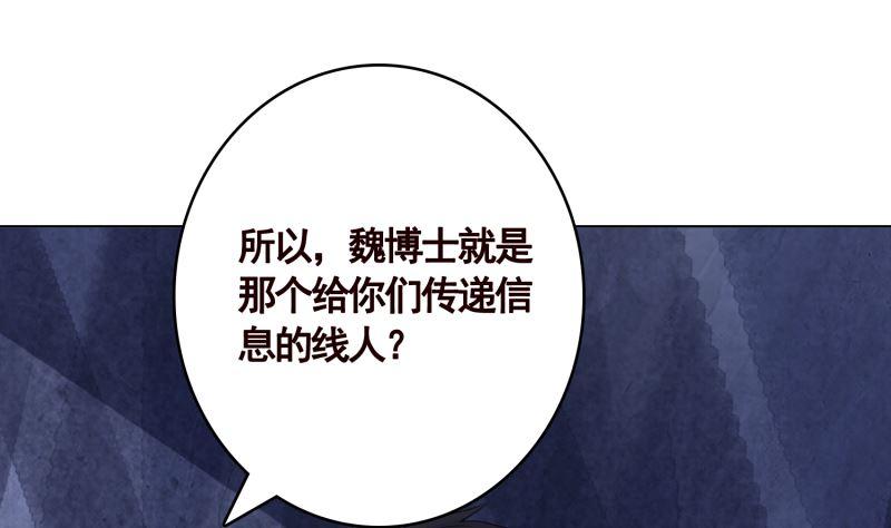 《末世恋爱法则》漫画最新章节第408话 戏耍圣皇免费下拉式在线观看章节第【23】张图片