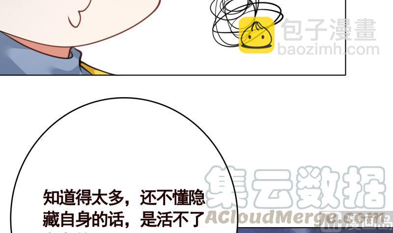 《末世恋爱法则》漫画最新章节第408话 戏耍圣皇免费下拉式在线观看章节第【28】张图片