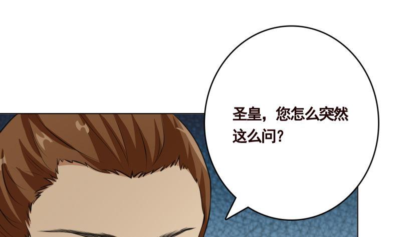 《末世恋爱法则》漫画最新章节第408话 戏耍圣皇免费下拉式在线观看章节第【41】张图片