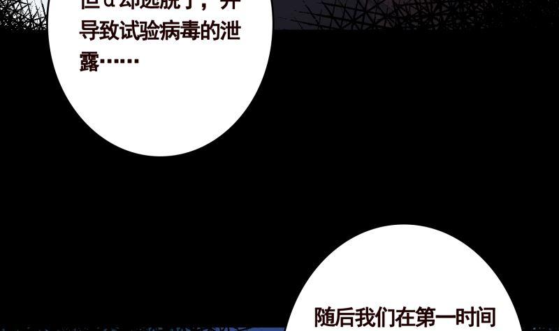 《末世恋爱法则》漫画最新章节第408话 戏耍圣皇免费下拉式在线观看章节第【47】张图片