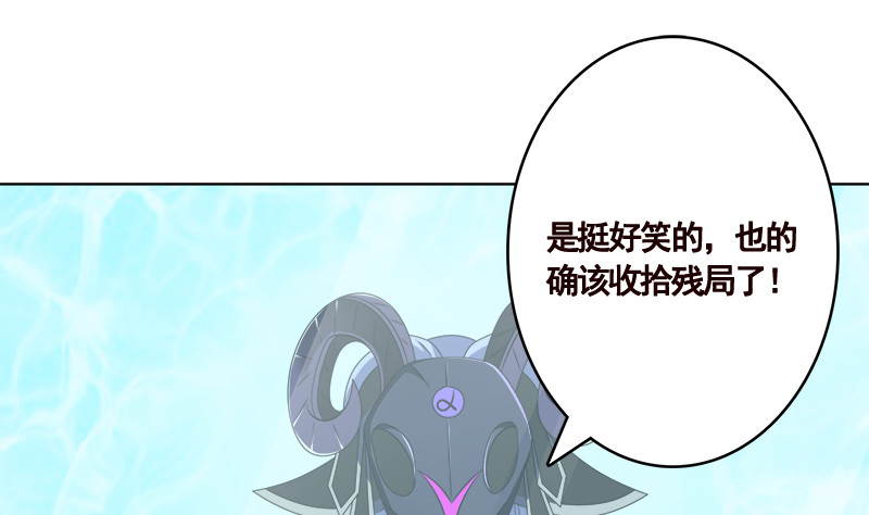 《末世恋爱法则》漫画最新章节第408话 戏耍圣皇免费下拉式在线观看章节第【53】张图片