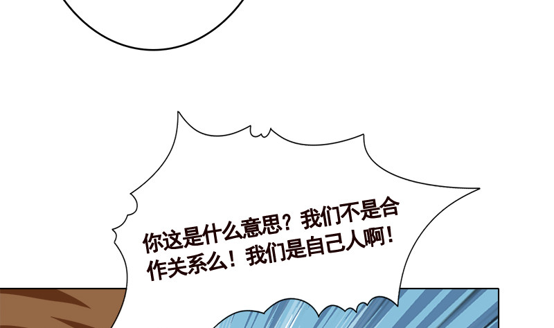 《末世恋爱法则》漫画最新章节第408话 戏耍圣皇免费下拉式在线观看章节第【56】张图片