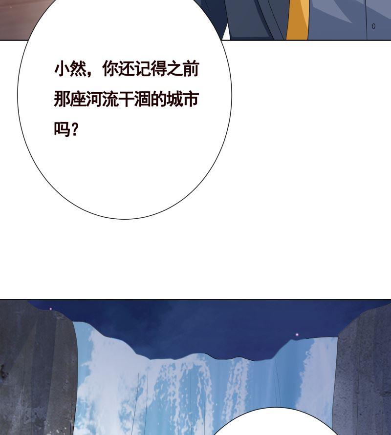 《末世恋爱法则》漫画最新章节第409话 时代变了免费下拉式在线观看章节第【14】张图片