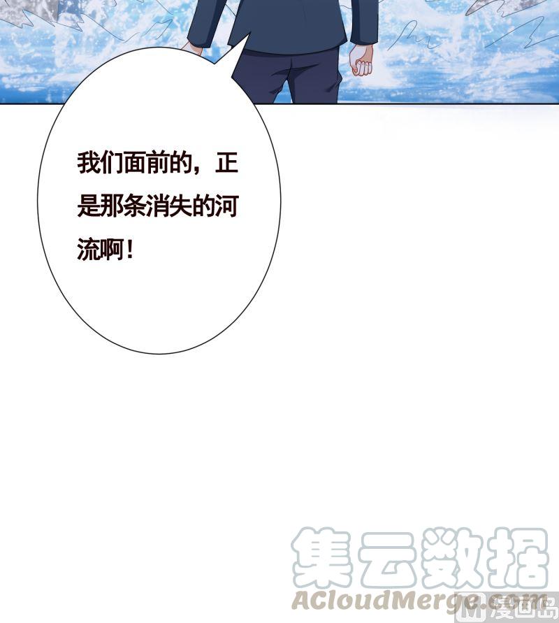 《末世恋爱法则》漫画最新章节第409话 时代变了免费下拉式在线观看章节第【16】张图片