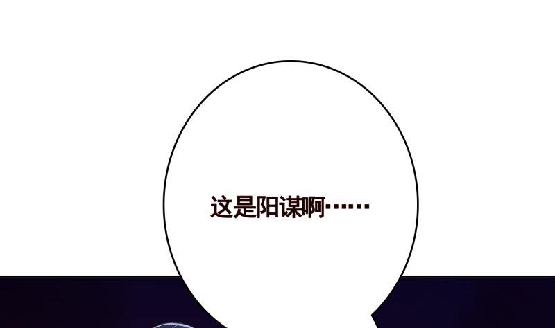 《末世恋爱法则》漫画最新章节第409话 时代变了免费下拉式在线观看章节第【32】张图片