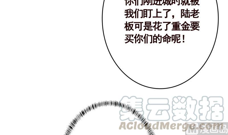 《末世恋爱法则》漫画最新章节第410话 壁咚，地咚免费下拉式在线观看章节第【16】张图片