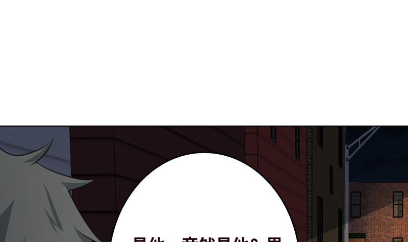 《末世恋爱法则》漫画最新章节第410话 壁咚，地咚免费下拉式在线观看章节第【20】张图片