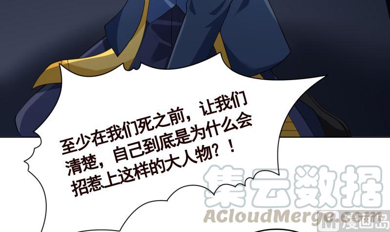 《末世恋爱法则》漫画最新章节第410话 壁咚，地咚免费下拉式在线观看章节第【31】张图片