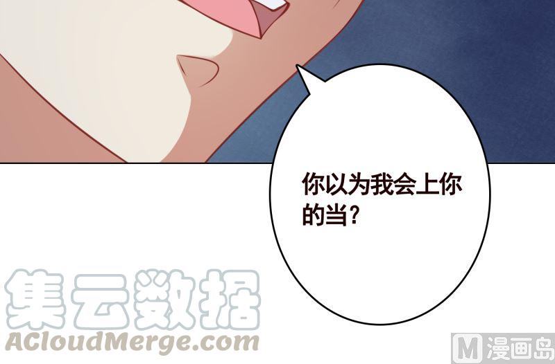 《末世恋爱法则》漫画最新章节第410话 壁咚，地咚免费下拉式在线观看章节第【34】张图片