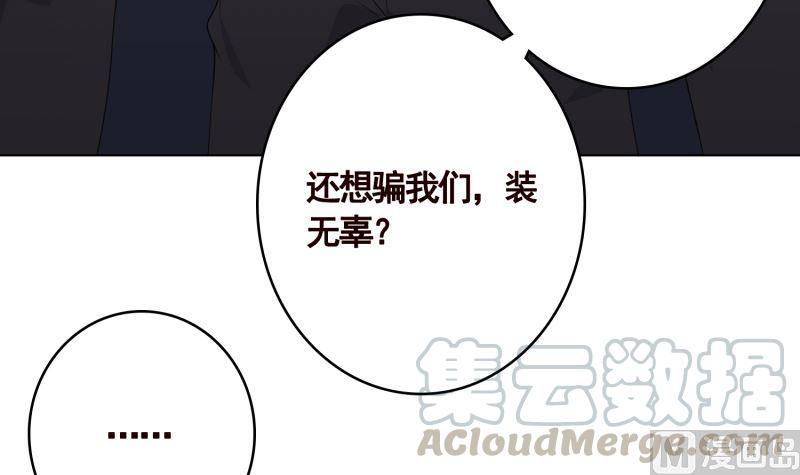 《末世恋爱法则》漫画最新章节第410话 壁咚，地咚免费下拉式在线观看章节第【40】张图片