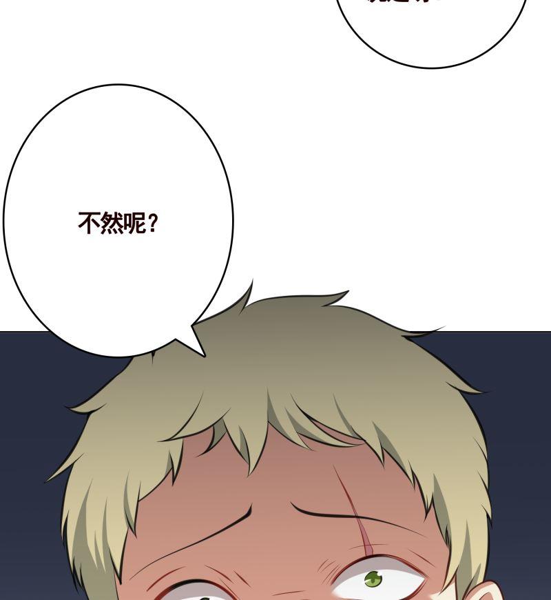 《末世恋爱法则》漫画最新章节第410话 壁咚，地咚免费下拉式在线观看章节第【42】张图片