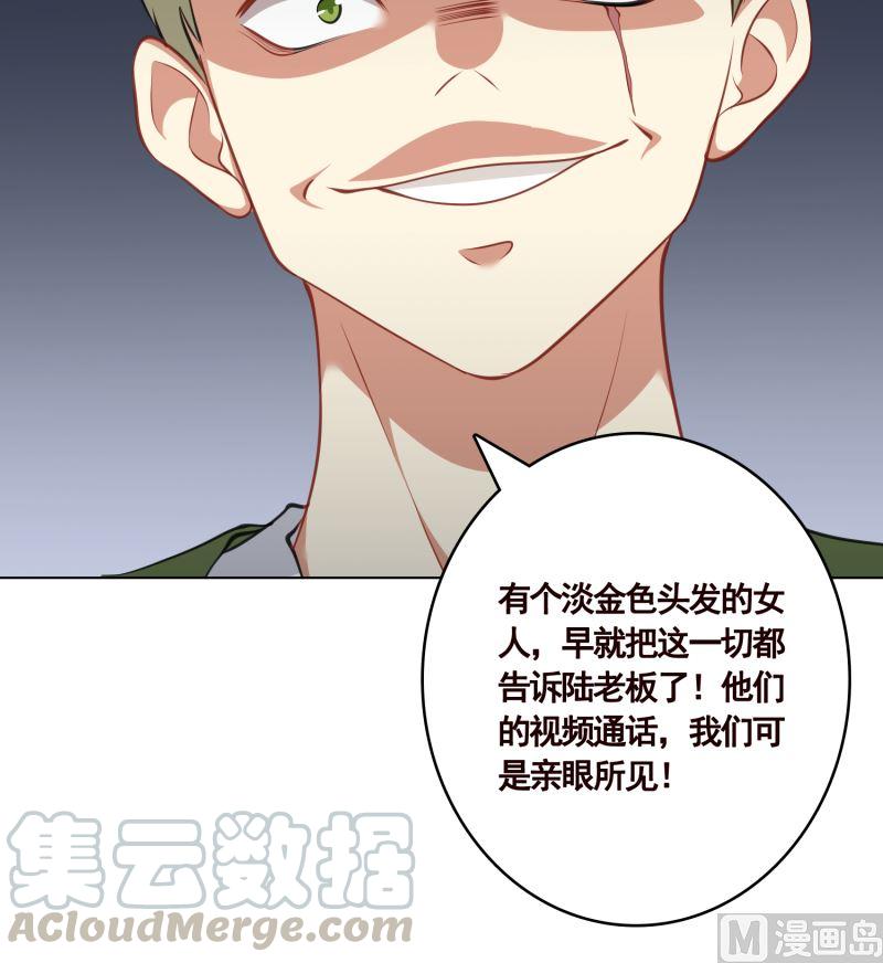 《末世恋爱法则》漫画最新章节第410话 壁咚，地咚免费下拉式在线观看章节第【43】张图片