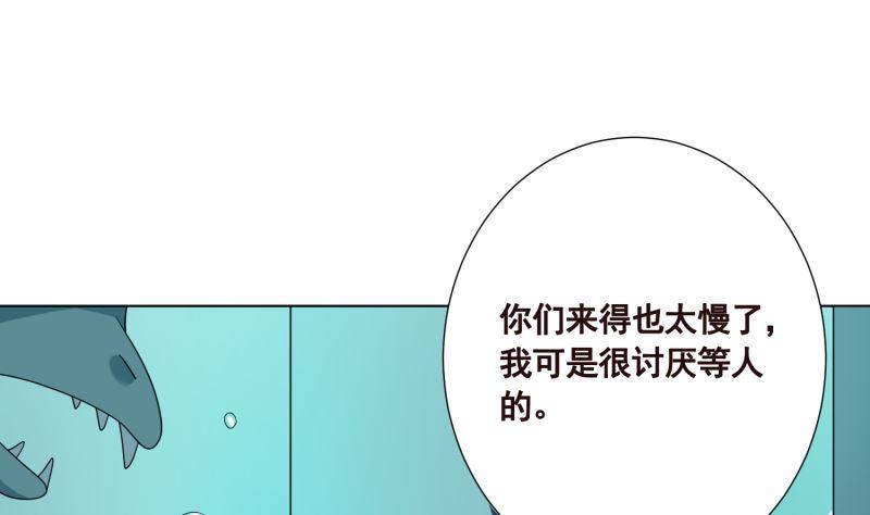 《末世恋爱法则》漫画最新章节第410话 壁咚，地咚免费下拉式在线观看章节第【53】张图片