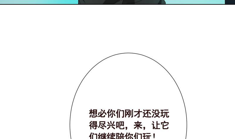 《末世恋爱法则》漫画最新章节第410话 壁咚，地咚免费下拉式在线观看章节第【56】张图片