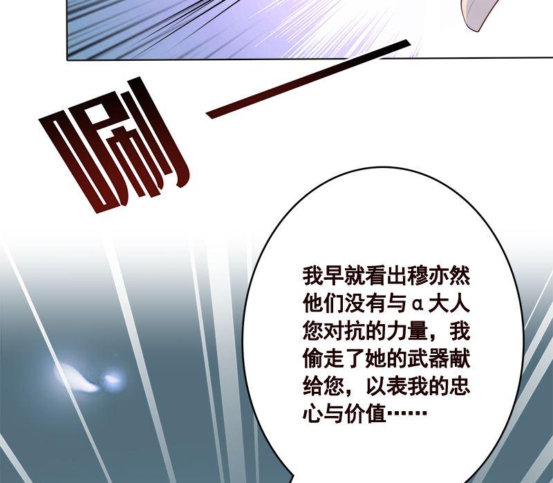 《末世恋爱法则》漫画最新章节第411话 分身的真相免费下拉式在线观看章节第【14】张图片