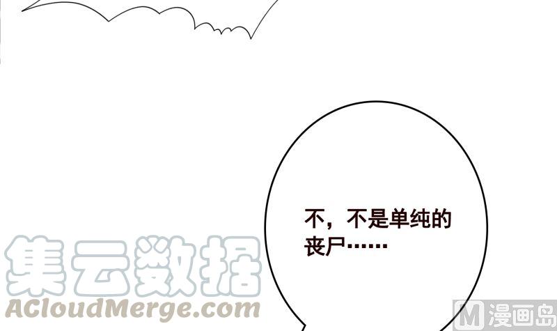 《末世恋爱法则》漫画最新章节第411话 分身的真相免费下拉式在线观看章节第【37】张图片