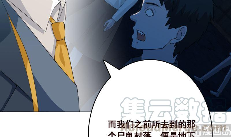 《末世恋爱法则》漫画最新章节第411话 分身的真相免费下拉式在线观看章节第【43】张图片