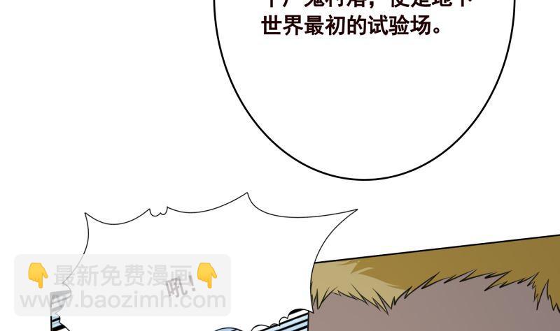 《末世恋爱法则》漫画最新章节第411话 分身的真相免费下拉式在线观看章节第【44】张图片