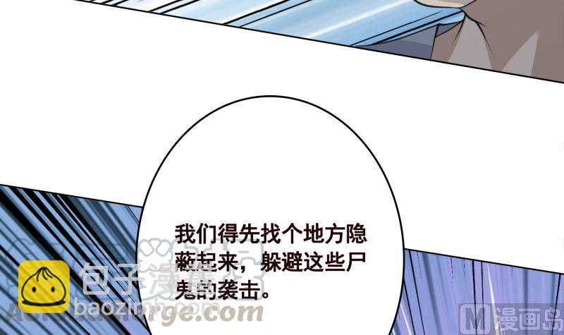 《末世恋爱法则》漫画最新章节第411话 分身的真相免费下拉式在线观看章节第【46】张图片