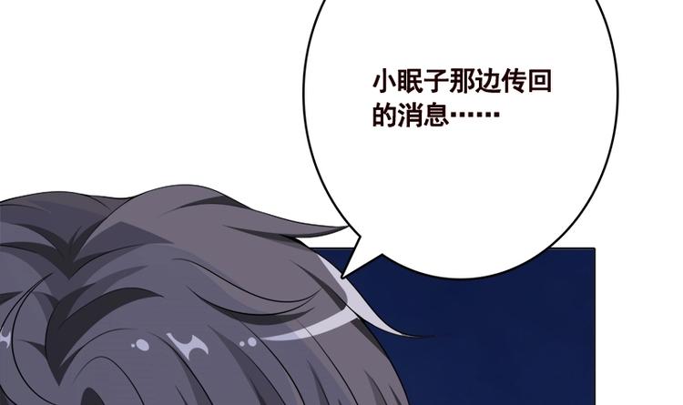 《末世恋爱法则》漫画最新章节第411话 分身的真相免费下拉式在线观看章节第【68】张图片