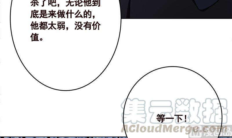 《末世恋爱法则》漫画最新章节第411话 分身的真相免费下拉式在线观看章节第【7】张图片