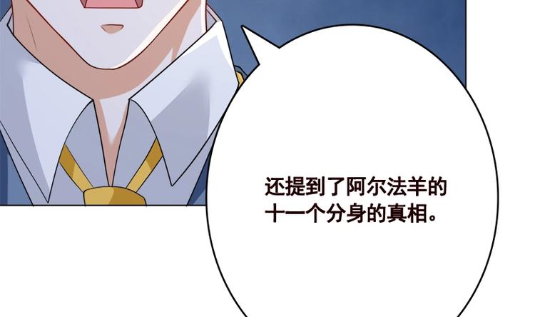 《末世恋爱法则》漫画最新章节第411话 分身的真相免费下拉式在线观看章节第【70】张图片