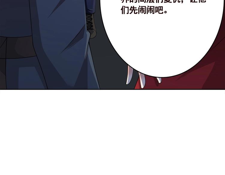 《末世恋爱法则》漫画最新章节第411话 分身的真相免费下拉式在线观看章节第【76】张图片