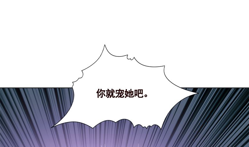 《末世恋爱法则》漫画最新章节第412话 你们就宠她吧免费下拉式在线观看章节第【59】张图片