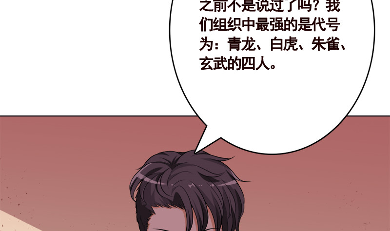 《末世恋爱法则》漫画最新章节第412话 你们就宠她吧免费下拉式在线观看章节第【6】张图片