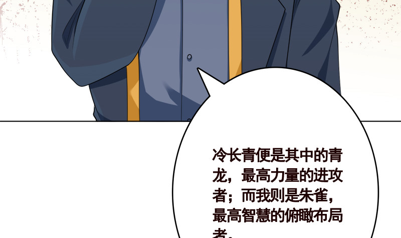 《末世恋爱法则》漫画最新章节第412话 你们就宠她吧免费下拉式在线观看章节第【8】张图片