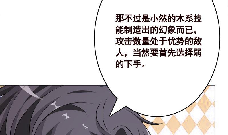 《末世恋爱法则》漫画最新章节第413话 配合你演出的我免费下拉式在线观看章节第【23】张图片