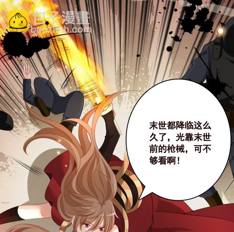 《末世恋爱法则》漫画最新章节第413话 配合你演出的我免费下拉式在线观看章节第【48】张图片