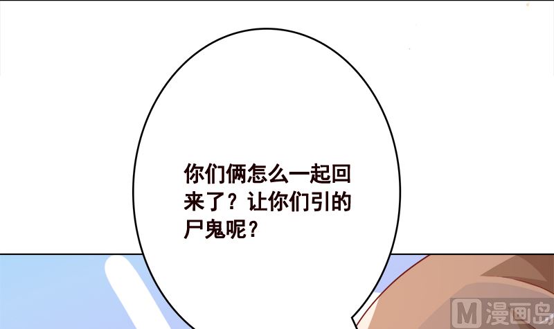 《末世恋爱法则》漫画最新章节第413话 配合你演出的我免费下拉式在线观看章节第【52】张图片